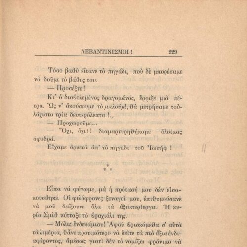 21 x 14,5 εκ. 272 σ. + 4 σ. χ.α., όπου στη σ. [1] κτητορική σφραγίδα CPC, στη σ. [3] σε�